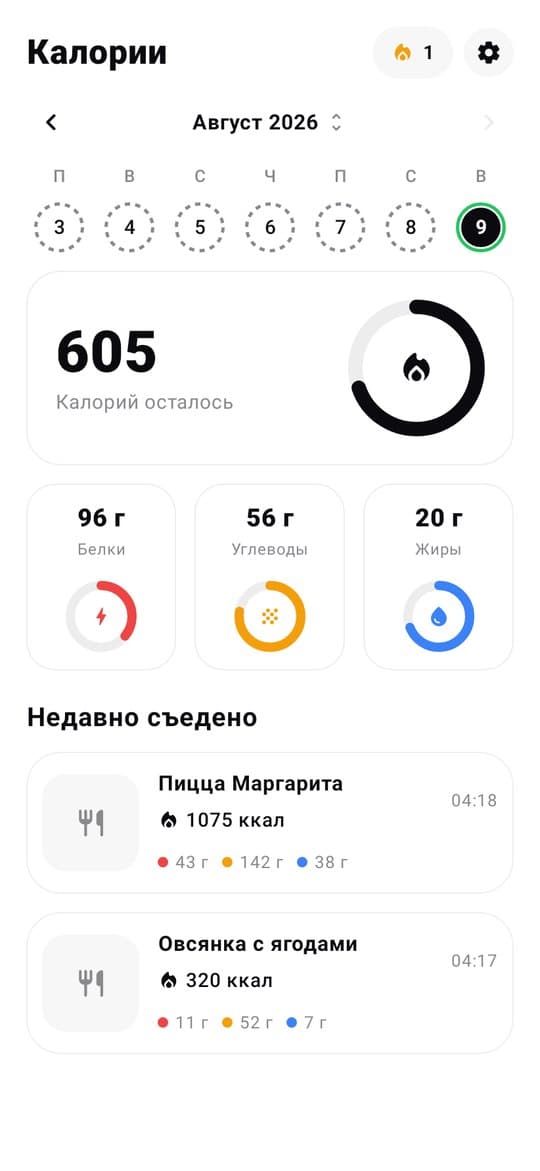 Home screen: calories left and today's meals